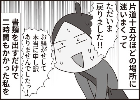 おじいさん番外編第三話10