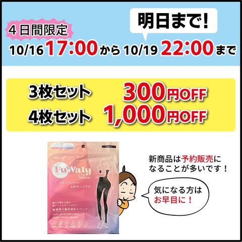 20230916ふわりぃスリム-11