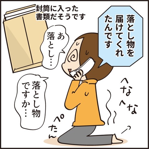20211216電話6