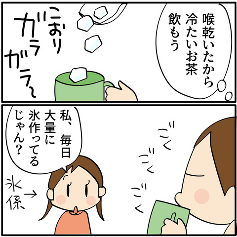 20230814もったいなくて-04
