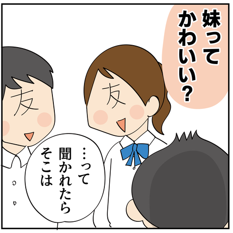 20240722高校で妹は_8