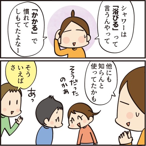 20210513言葉4