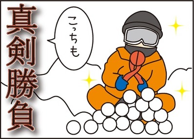 20160202雪遊び3