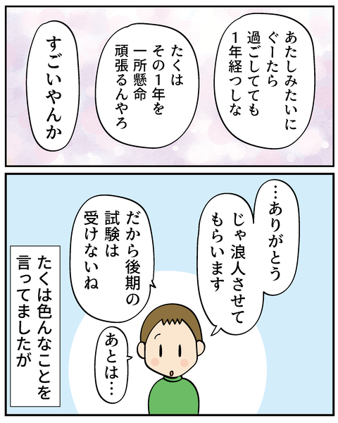 20250227めざせA大3_5