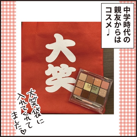 20211226誕生日プレゼント15