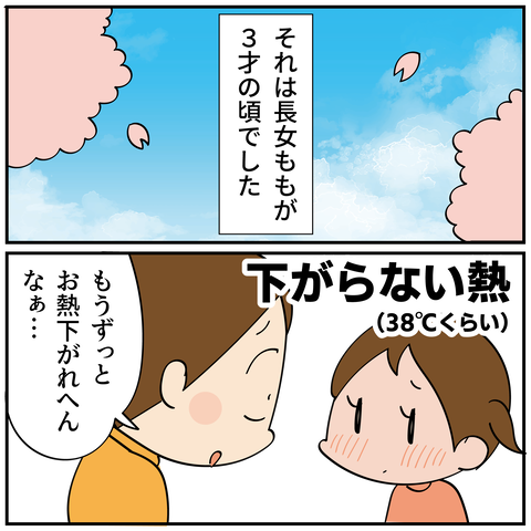 20241105入院1_2