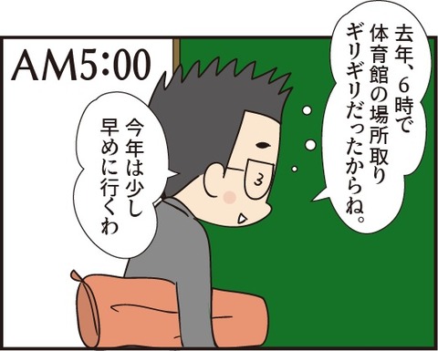 20190601運動会8