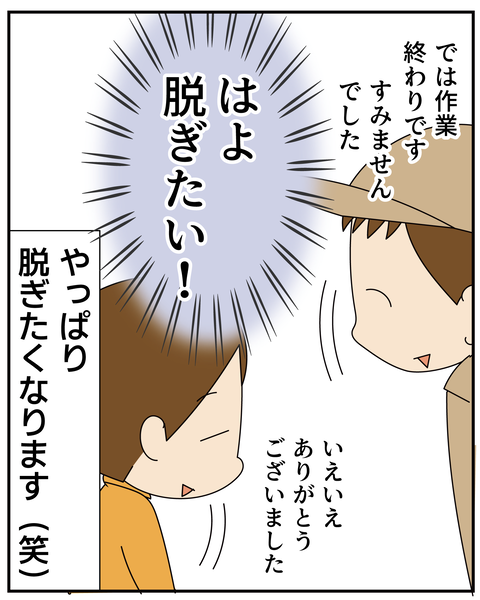 20270404脱ぎたい_8