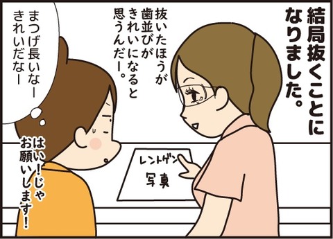 20180213抜いてきました2