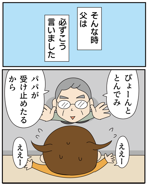 20270106父の話_4