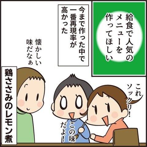 20220214レモン煮1