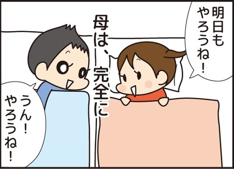 20180124子供パワー5