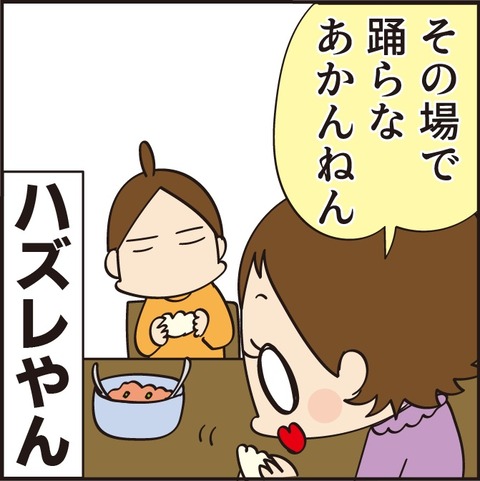 20220222餃子当たり4