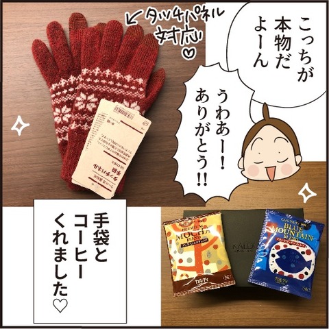 20210105誕生日13