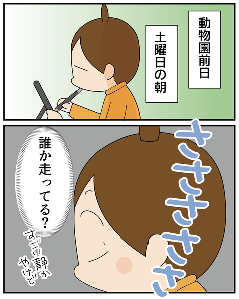 20270428スマホ壊れた１_3