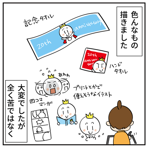 20240524キャラクター2_4