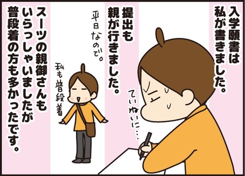 願書提出訂正1