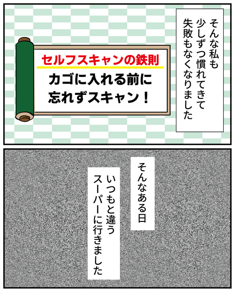 20250214スキャン_4