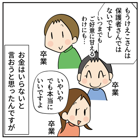 20240524キャラクター3_5