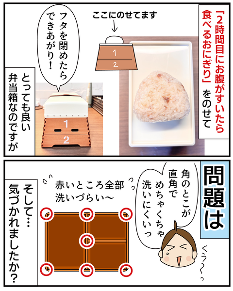 20270410お弁当箱2_7