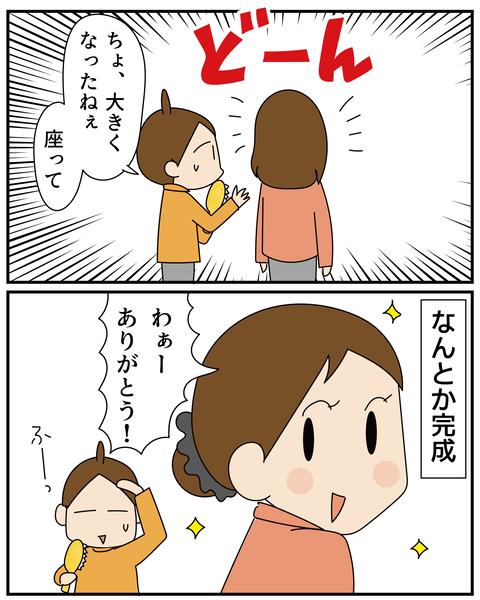 20270520知らない風習_5