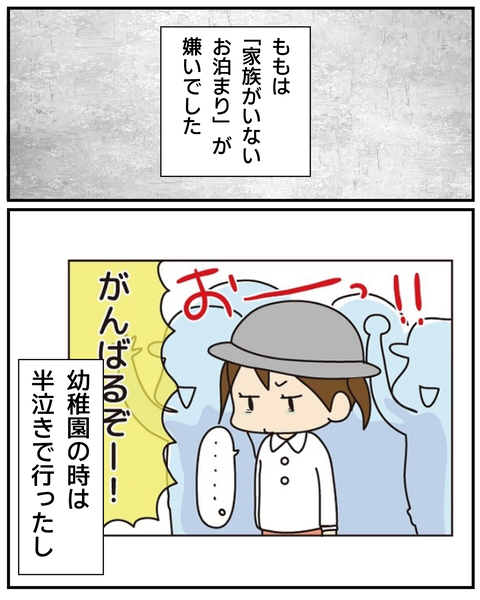 20270601合宿_2