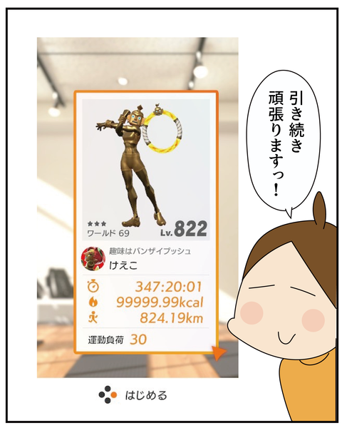 20270126リングフィット_9