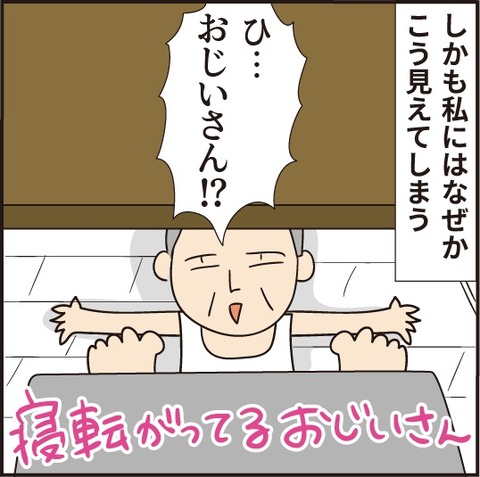 20200706椅子の背もたれ8
