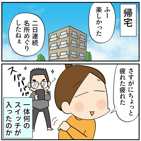 20240815名所めぐり「_7