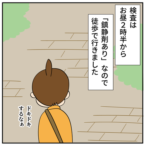 20240218大腸がん検査4_6