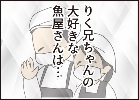 20190417魚屋さん4