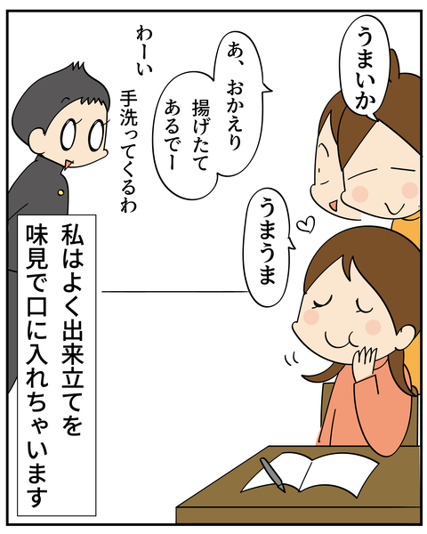 20250127習慣_3