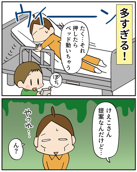 202506309りく出産話14_3