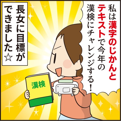 20220908漢字のじかん10