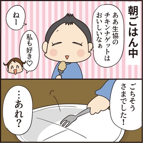 足りないフォークとその被害者