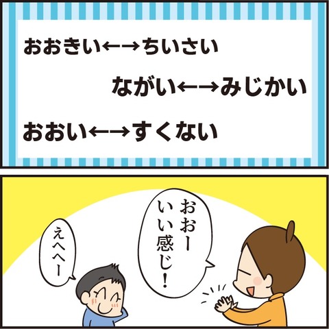 049勘違い3
