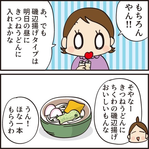 20210525ちくわの木4