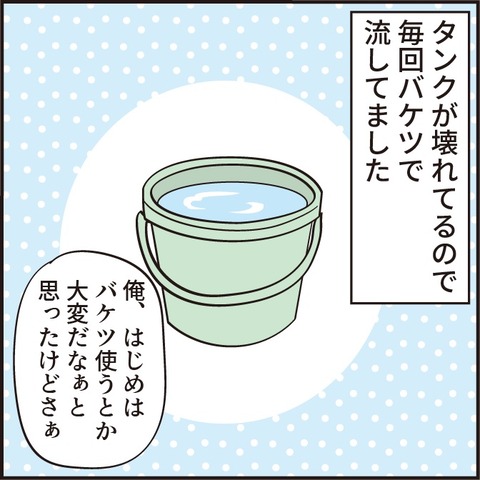 20220905トイレ3_6