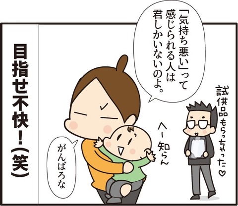 033おむつはずしシリーズ3_4