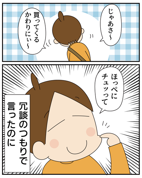 20270313ほっぺに…_3