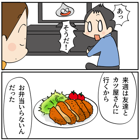 20240603お弁当_4