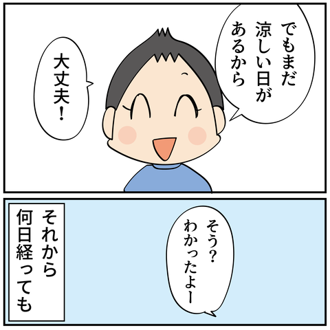 20240602長袖と半袖_3