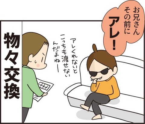 20190331予定表を出せ5