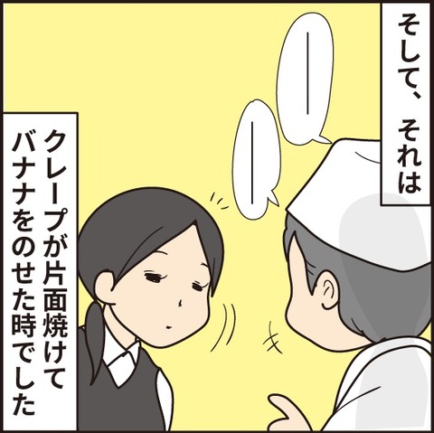 20200910山形3