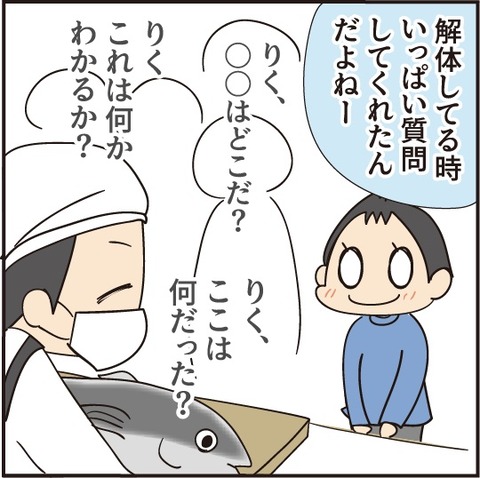 20200705魚パズル7