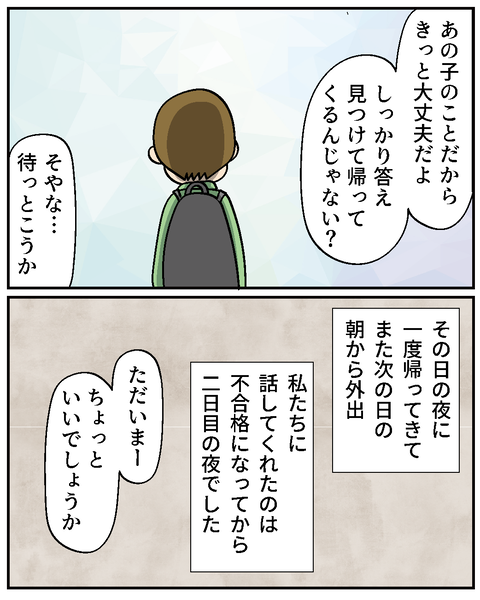 20250227めざせA大2_4