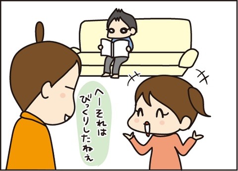 20161220びっくり話1