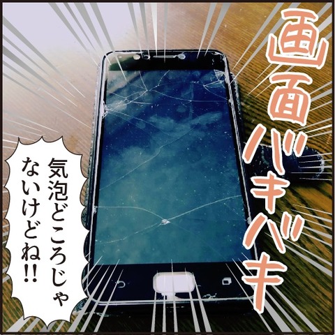 20200204機種変更3