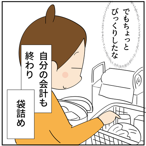 20240406大きな声_6