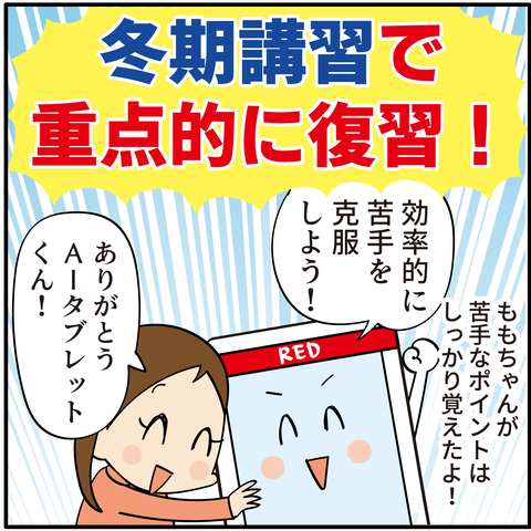 20231115自立学習red_6